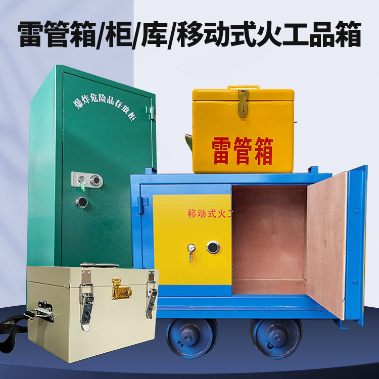 同安凯龙KL-600YD/KL-762YD/KL-900YD火工品运输车的标准规格型号和尺寸说明